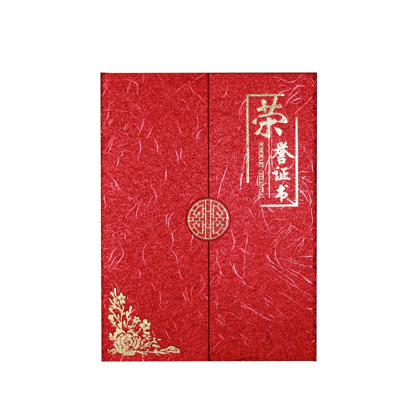 国潮三折荣誉证书奥丽丝纹高档任命书聘书外壳封皮定制打印内芯结业证书捐赠证书创意奖状优秀员工颁奖珠光面
