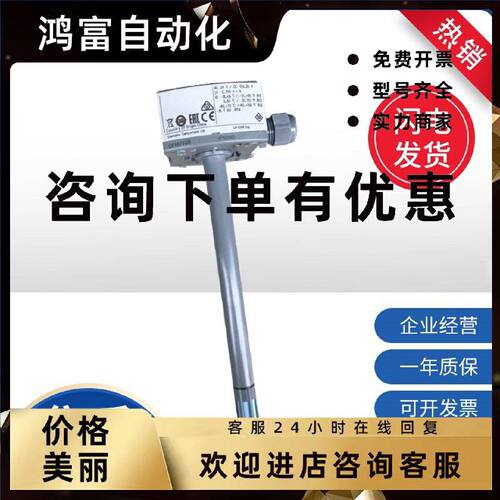 议价原装正品 SIEMENS西门子QFM2160风管式房间空气温湿度传感器