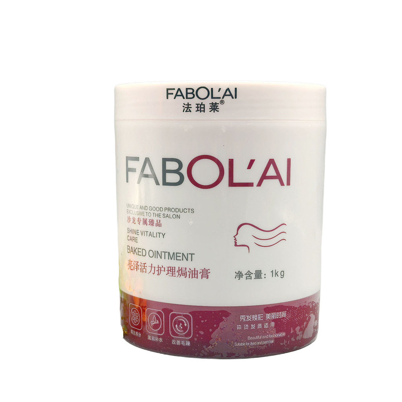 正品法珀莱焗油膏修护保湿发膜