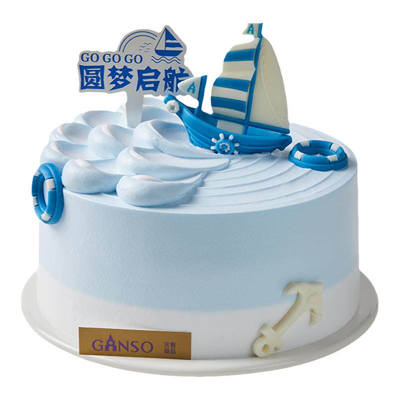 元祖圆梦启航生日蛋糕全国同城送