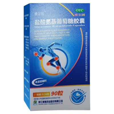 【三康】盐酸氨基葡萄糖胶囊0.24g*90粒*1瓶/盒