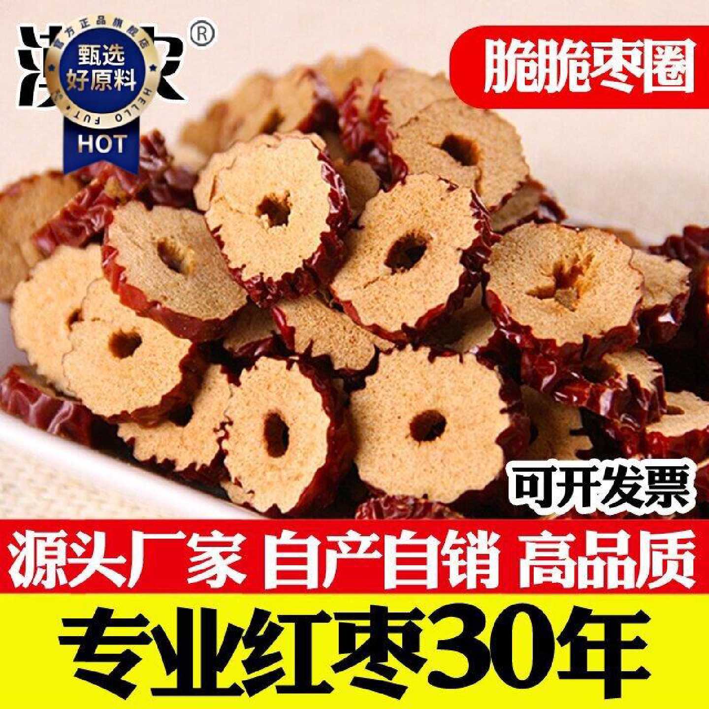 红枣圈商用 枣片无核脆枣圈泡水干吃 漠农打枣人20斤包邮批