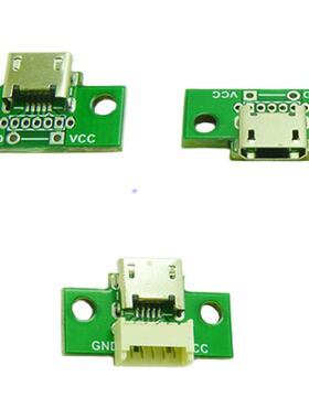 microusb插座充电数据线接口
