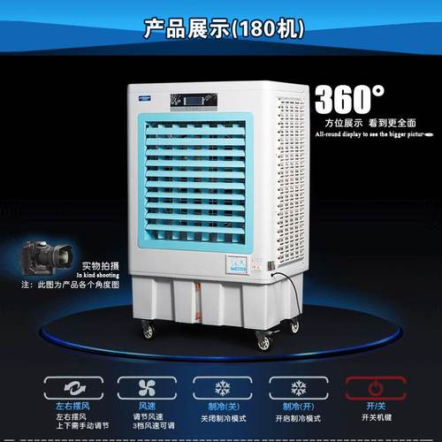 浙峰180大型商用水空调扇车间降温大风量单冷型移动工业冷风机