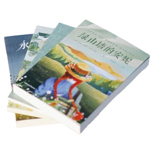 绿山墙的安妮 哈利·波特译者马爱农倾情献译的高口碑经典全译本