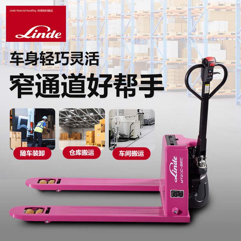 Linde林德叉车MT20C-SEC电动2.0叉车托盘搬运牛锂电池吨地48V15AH
