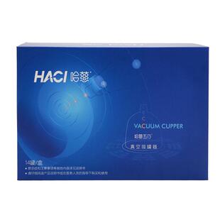 拔罐器家用套装哈慈正品真空抽气式气罐拔火罐中医医疗器械专用罐