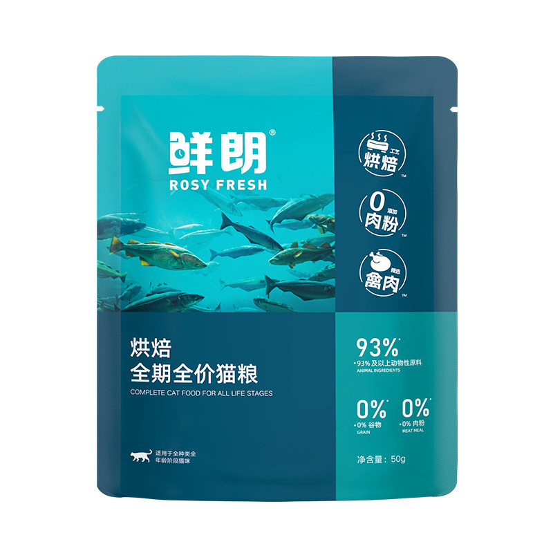鲜朗低温烘焙猫粮天然无谷幼猫成猫蓝猫全阶段专用试吃装