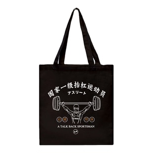 国家一级抬杠运动员16安加厚帆布包单肩帆布袋纪念品女有拉链单肩