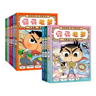 屁屁老爹系列精装全9册新版 蒲蒲兰绘本漫画版屁屁侦探桥梁板动漫版12册密境探险奇趣海盗宝藏噗噗大开本游戏折纸书视觉发现