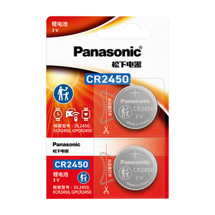 适用别克世纪汽车钥匙电池松下CR2450遥控器纽扣电子2023新款23年 上汽通用2.0T四座六座 锁匙一键启动