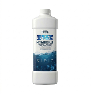 亚甲基蓝观赏鱼专用白点净水族用品鱼缸杀菌烂尾水霉护理新鱼检疫