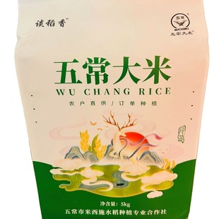 24年新米五大米原粮5KG东北正宗长粒粳米香米真空10斤稻米香米业