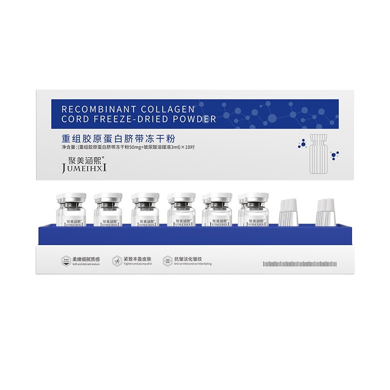 蓝铜肽重组胶原冻干粉紧致提拉