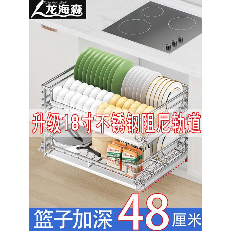 龙海森厨房橱柜 碗碟拉篮 304不锈钢 阻尼轨道双层碗碟置物架子