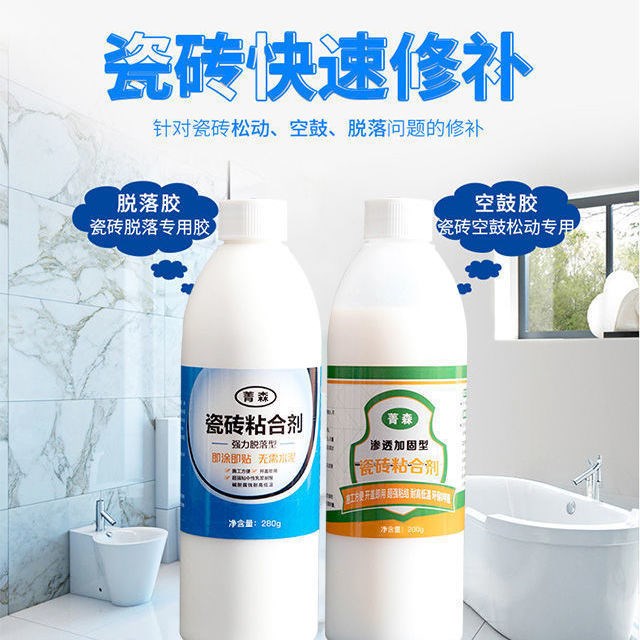 德恒百货瓷砖粘合剂菁森瓷砖大理石脱落空鼓专用胶起翘松动修补i.