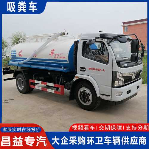 养殖场自吸自排式真空抽粪车 化粪池吸粪抽污车 农村厕所吸粪车