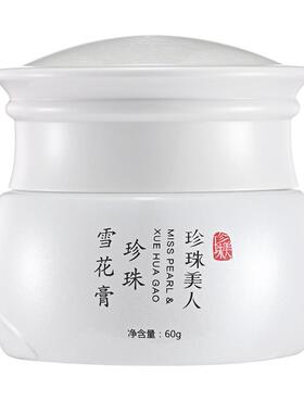 【一抹柔嫩滑】抗皱提亮保湿面霜