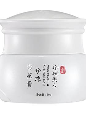 【一抹柔嫩滑】抗皱提亮保湿面霜