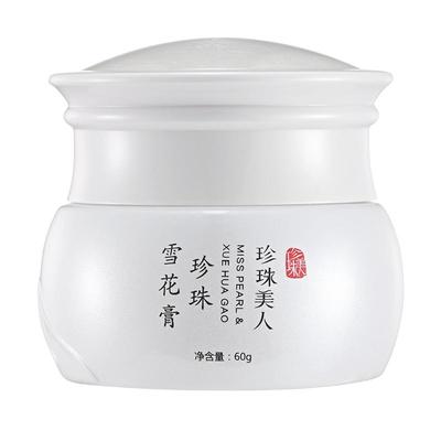 珍珠美人补水保湿清爽不油腻乳霜