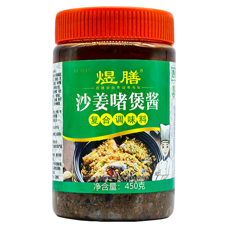 煜膳沙姜啫煲酱800g啫啫煲沙姜啫煲酱广式煲仔菜百搭避风塘风味
