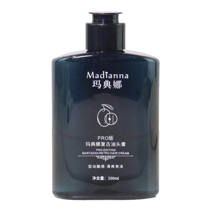 玛典娜复古油头膏持久定型神器男