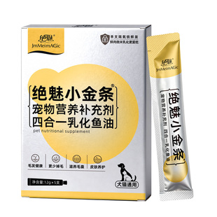 【顺手买】绝魅乳化鱼油猫咪猫条5支尝鲜装防掉毛美毛好吃不挑嘴