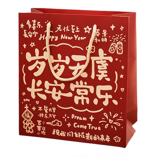 福启新岁祝福文案国风涂鸦元素春年过年节日礼品包装收纳袋手提袋