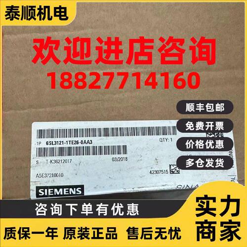 议价6SL3121-1TE26-0AA3西门子S120单电机模块6SL3121-1TE26-OAA3