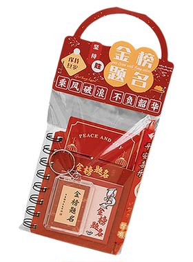 励志文具套装学生奖开学礼物笔记本钥匙扣挂件套装纸笔小本子贴纸书签留言便签高品质祝福礼盒装文具学习用品