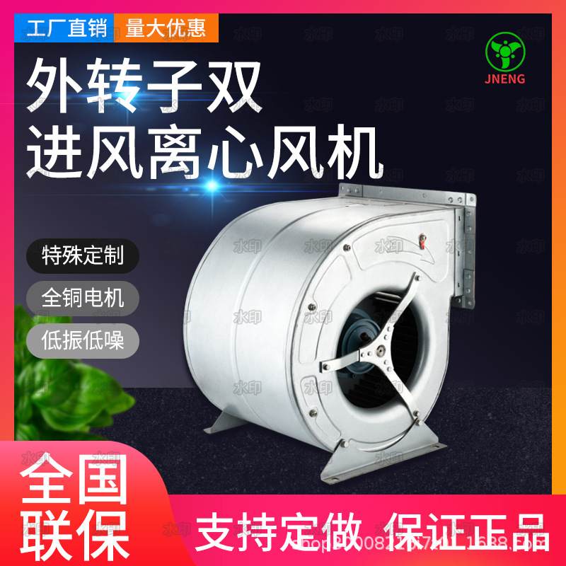 DKT200外转子空调风机 低噪声空调风机 多翼式双进风离心风机