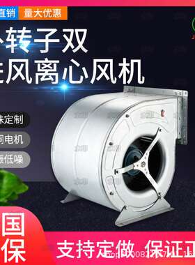 DKT200外转子空调风机 低噪声空调风机 多翼式双进风离心风机
