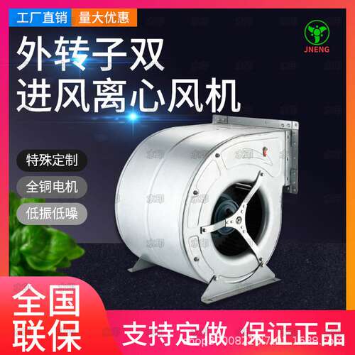 DKT200外转子空调风机 低噪声空调风机 多翼式双进风离心风机