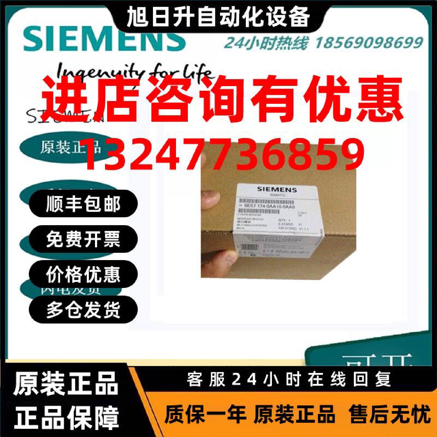 议价西门子6ES7 174-0AA10-0AA0 西门子接口模块 6ES7174-0AA100A