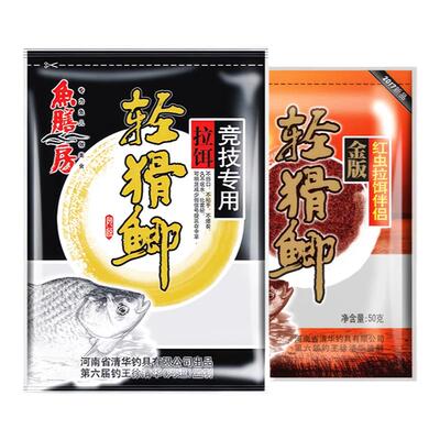 轻猾鲫鱼饵料红虫拉饵伴侣