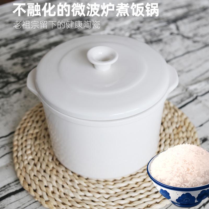 陶瓷微波炉专用煮饭锅蒸饭煲米饭盒可微波加热饭盒器皿带盖碗容器