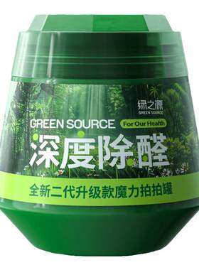 【新房专用除甲醛】强力除醛凝胶