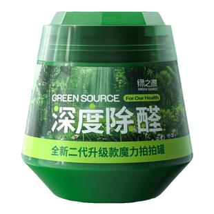 绿之源除甲醛果冻小绿罐新房家用清除剂专用吸甲醛强力型除醛神器