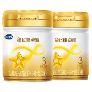 【官方正品】飞鹤星飞帆卓耀A2β酪蛋白奶源3段奶粉750g*2罐5HMOs