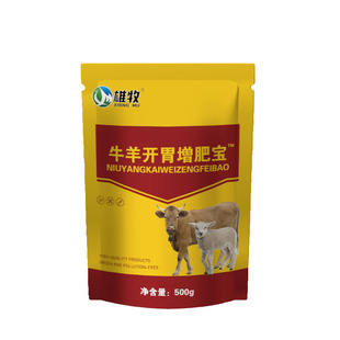 雄牧牛羊开胃增肥宝兽用增重催肥长肉拉大骨架促生长素饲料添加剂
