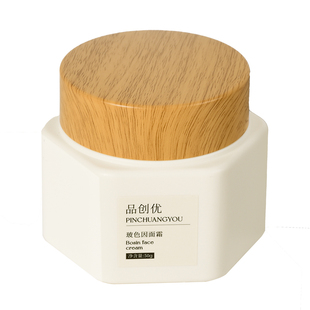 富勒烯精华霜 紧致补水保湿提亮肤色抗氧化滋润扛皱面霜化妆品50g