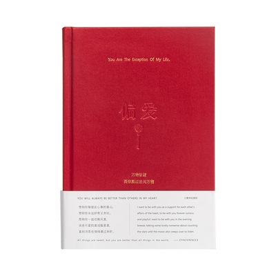 浪漫爱情笔记本女生礼物