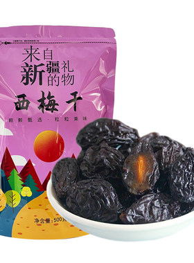 新疆特产西梅干无添加蔗糖孕妇
