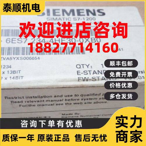 议价全新西门子6ES7234-4HE30-0XB0模块6ES72344HE300XB0原装 包