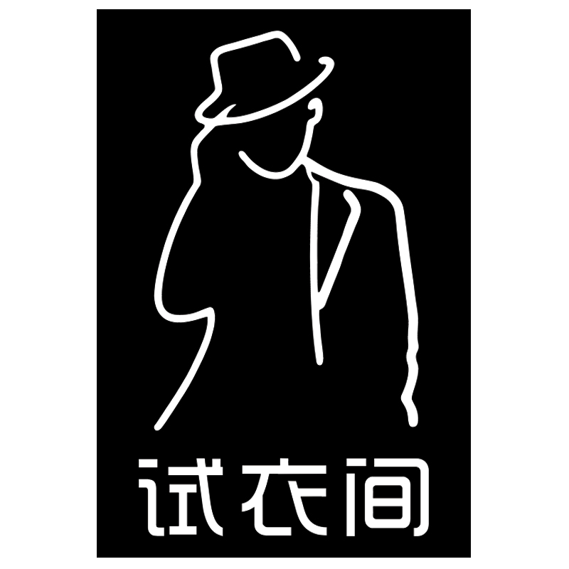 服装店试衣间门帘衣帽更衣室帘子遮挡男装免打孔专用定制logo布挂