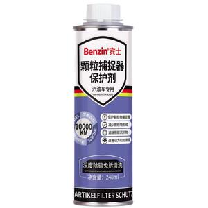 Benzin添加剂DPF颗粒捕捉器