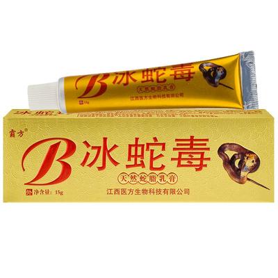 医祺蛇毒天然草本抑菌止痒乳膏