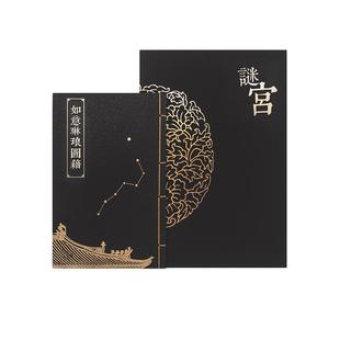 奥秘之家谜宫系列合集1-3 故宫解谜游戏 推理剧本杀桌游 礼物礼品