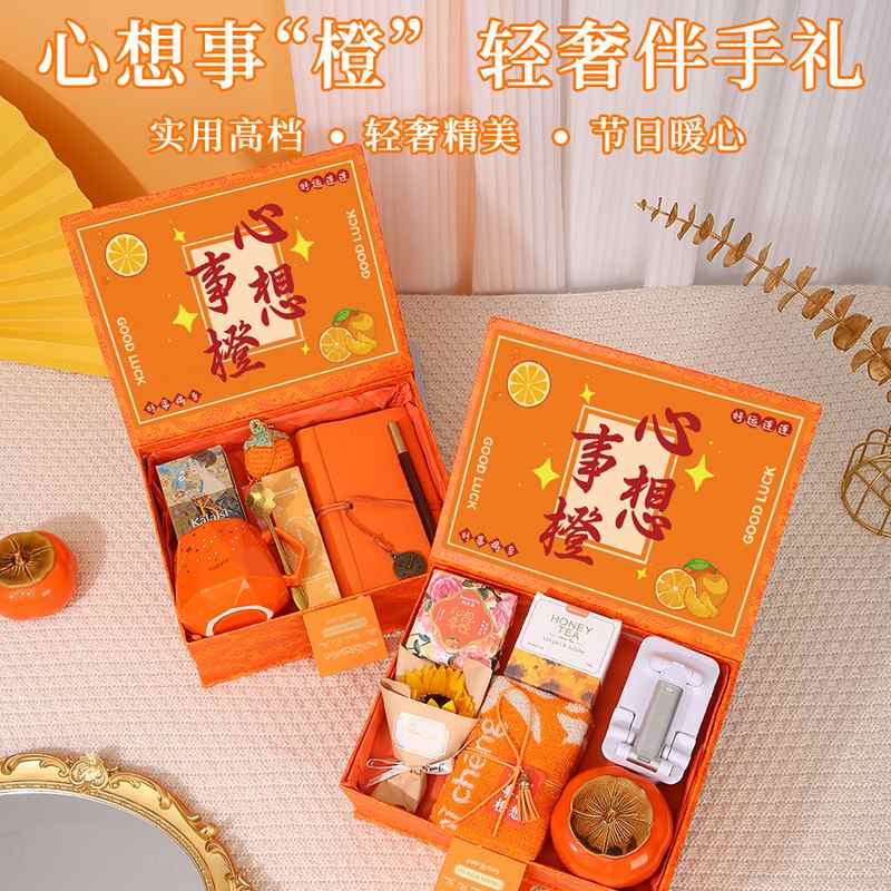 年会礼品公司团建活动赠送员工礼生日伴手商务年会套装实用客户