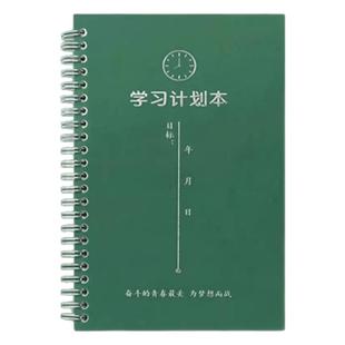 四象限时间管理笔记本子简约自律打卡本高效率手册学习计划本线圈本每日重点计划工作本简约学生考研周打卡本